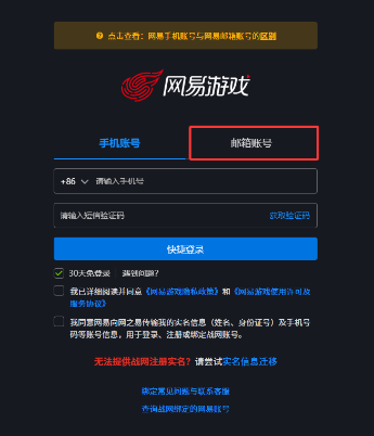 wow titan reforged login step 3